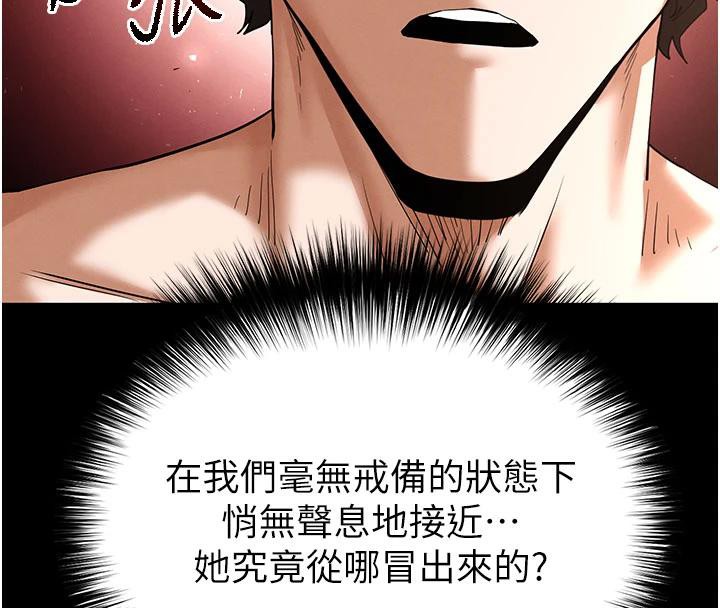 第50话-人间乐园-末日鵰堡-Defiler,Dokta,Neneb（第10张）