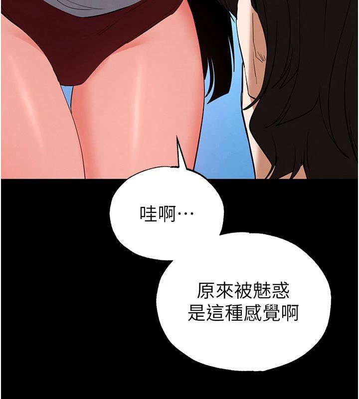 第50话-人间乐园-末日鵰堡-Defiler,Dokta,Neneb（第16张）