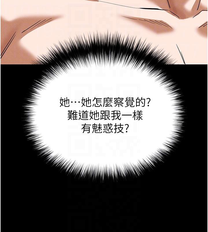 第50话-人间乐园-末日鵰堡-Defiler,Dokta,Neneb（第19张）