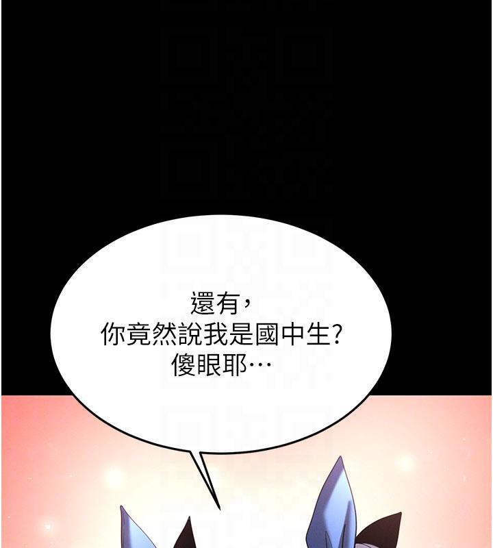 第50话-人间乐园-末日鵰堡-Defiler,Dokta,Neneb（第20张）