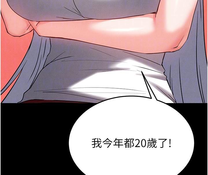 第50话-人间乐园-末日鵰堡-Defiler,Dokta,Neneb（第22张）
