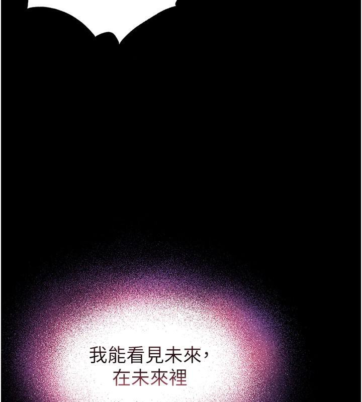 第50话-人间乐园-末日鵰堡-Defiler,Dokta,Neneb（第26张）