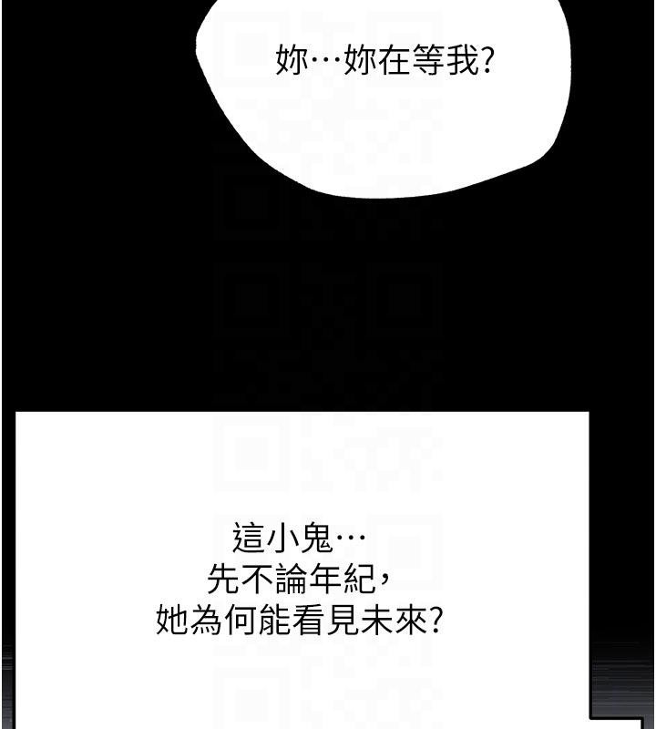 第50话-人间乐园-末日鵰堡-Defiler,Dokta,Neneb（第32张）