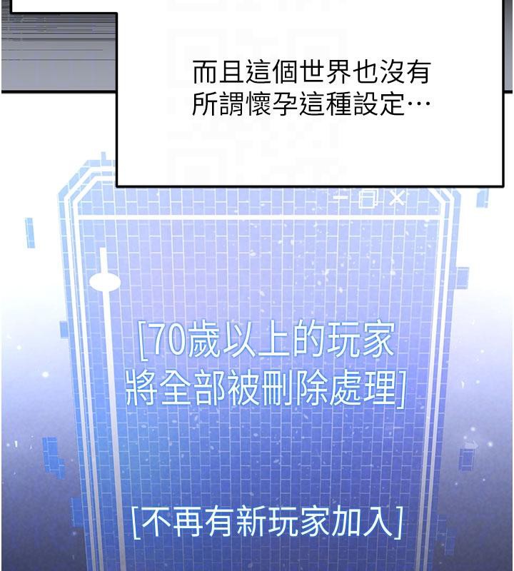 第50话-人间乐园-末日鵰堡-Defiler,Dokta,Neneb（第33张）