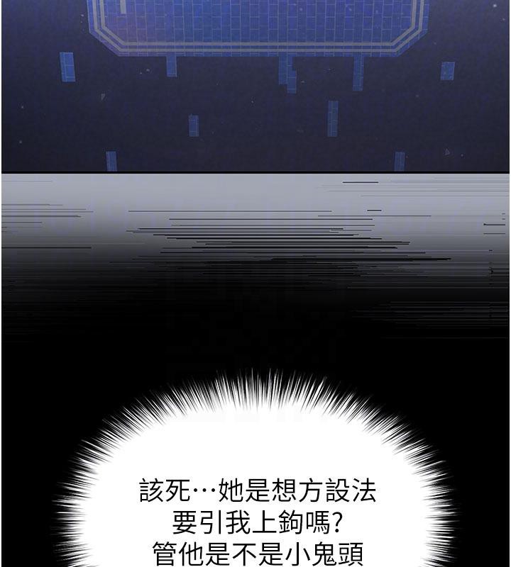 第50话-人间乐园-末日鵰堡-Defiler,Dokta,Neneb（第34张）