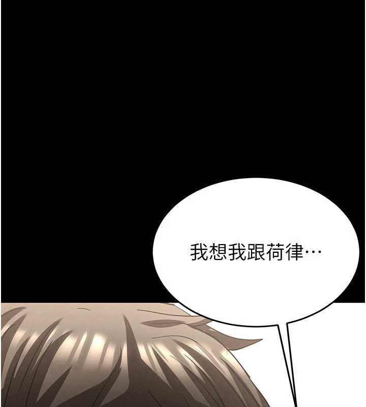 第51话-被迫在家人面前肛交-末日鵰堡-Defiler,Dokta,Neneb（第1张）