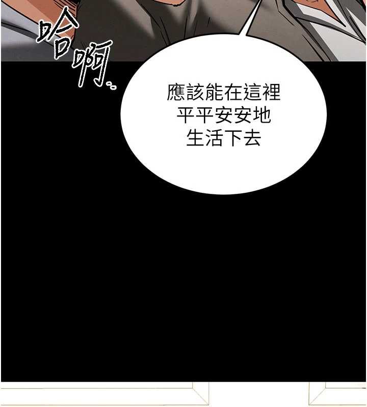 第51话-被迫在家人面前肛交-末日鵰堡-Defiler,Dokta,Neneb（第3张）