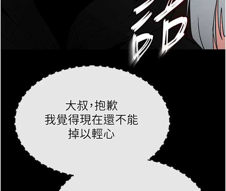 第51话-被迫在家人面前肛交-末日鵰堡-Defiler,Dokta,Neneb（第8张）
