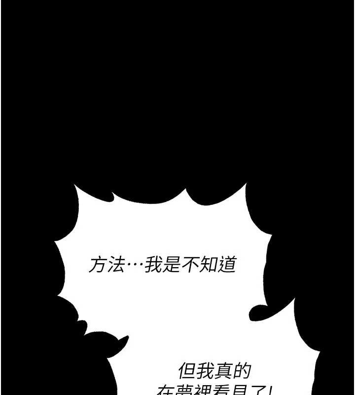 第52话-遭受蹂躏的萝莉新娘-末日鵰堡-Defiler,Dokta,Neneb（第1张）