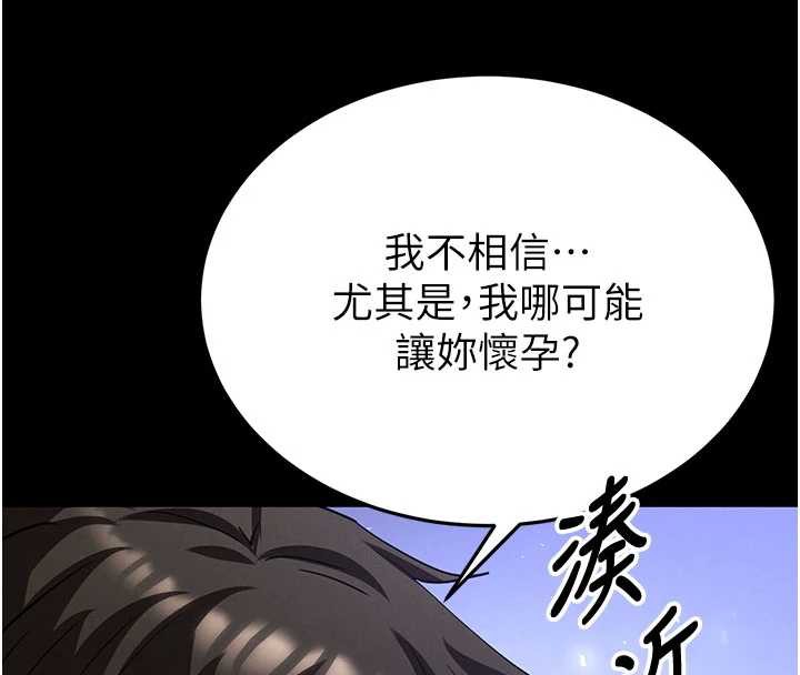 第52话-遭受蹂躏的萝莉新娘-末日鵰堡-Defiler,Dokta,Neneb（第4张）