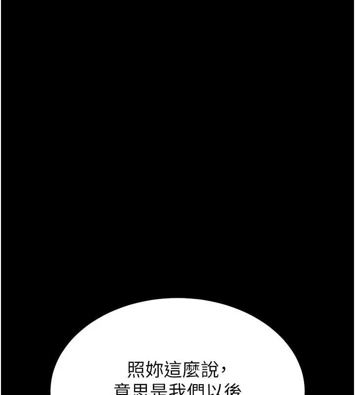 第52话-遭受蹂躏的萝莉新娘-末日鵰堡-Defiler,Dokta,Neneb（第7张）