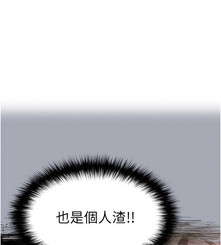 第53话-小只马的强劲吸力-末日鵰堡-Defiler,Dokta,Neneb（第1张）