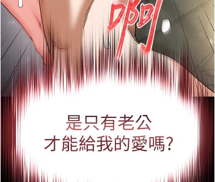 第54话-用龟头刮除那混蛋的精液-末日鵰堡-Defiler,Dokta,Neneb（第4张）
