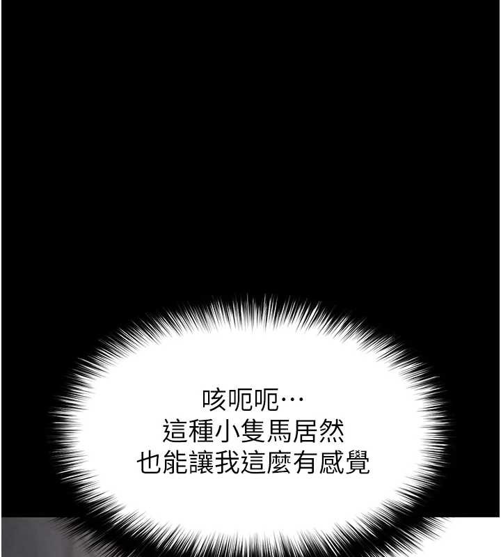 第54话-用龟头刮除那混蛋的精液-末日鵰堡-Defiler,Dokta,Neneb（第6张）