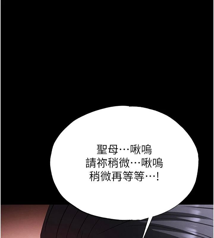 第55话-揭穿假圣母-末日鵰堡-Defiler,Dokta,Neneb（第1张）