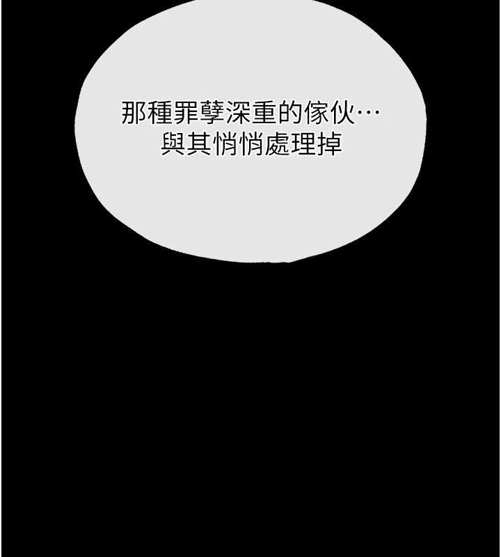 第55话-揭穿假圣母-末日鵰堡-Defiler,Dokta,Neneb（第5张）
