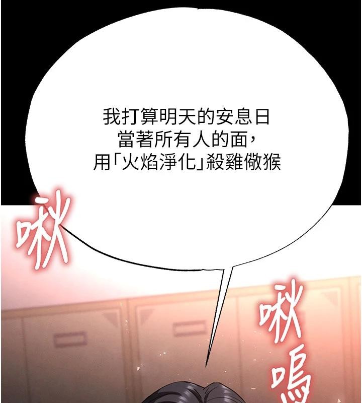 第55话-揭穿假圣母-末日鵰堡-Defiler,Dokta,Neneb（第7张）