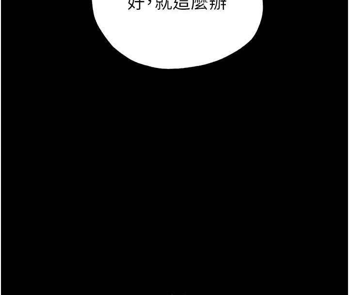 第55话-揭穿假圣母-末日鵰堡-Defiler,Dokta,Neneb（第10张）