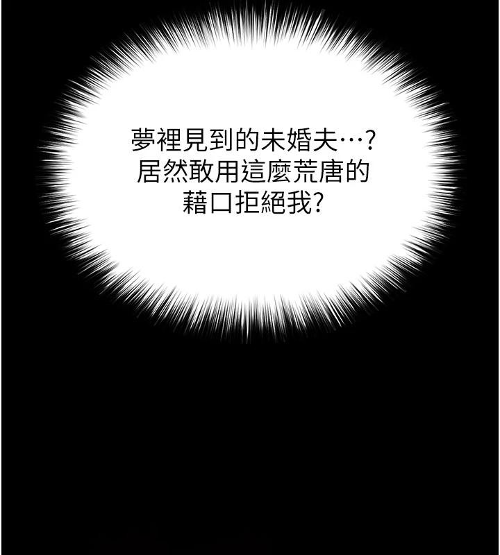 第55话-揭穿假圣母-末日鵰堡-Defiler,Dokta,Neneb（第11张）