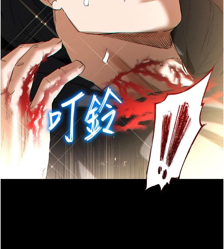 第56话-乐园领导人退位大典-末日鵰堡-Defiler,Dokta,Neneb（第9张）