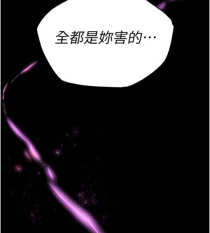 第62话-对你好奇到快抓狂了-末日鵰堡-Defiler,Dokta,Neneb（第5张）