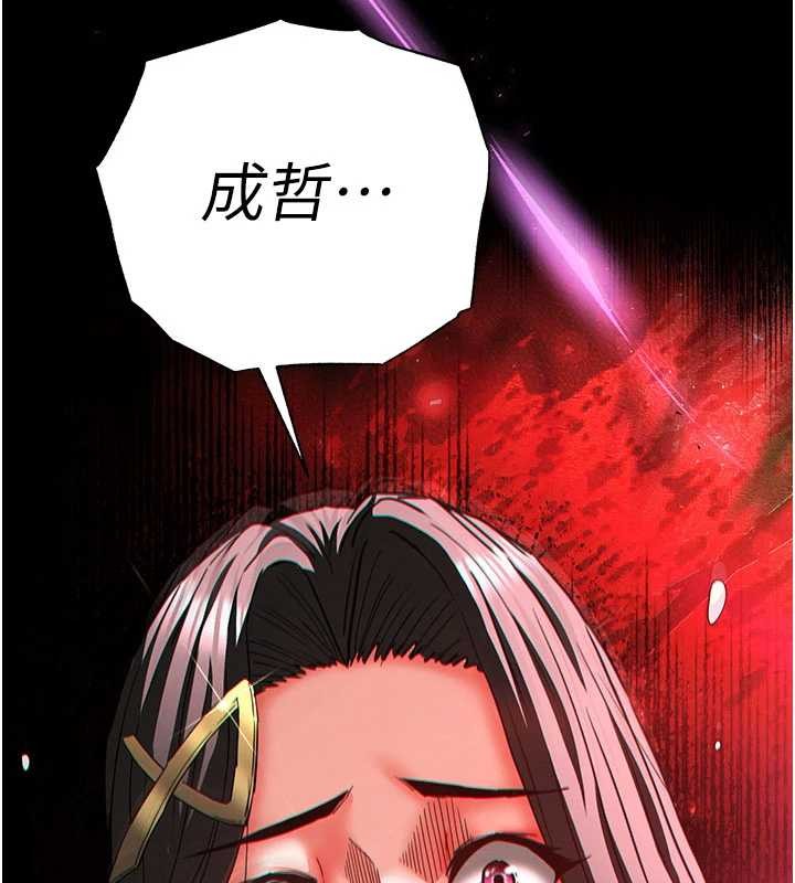 第62话-对你好奇到快抓狂了-末日鵰堡-Defiler,Dokta,Neneb（第6张）
