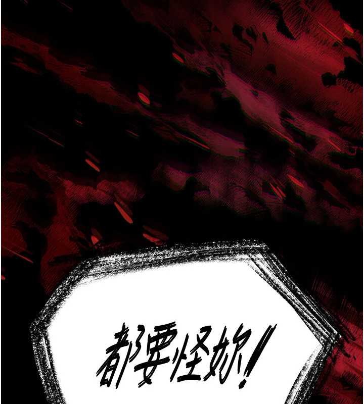 第62话-对你好奇到快抓狂了-末日鵰堡-Defiler,Dokta,Neneb（第9张）