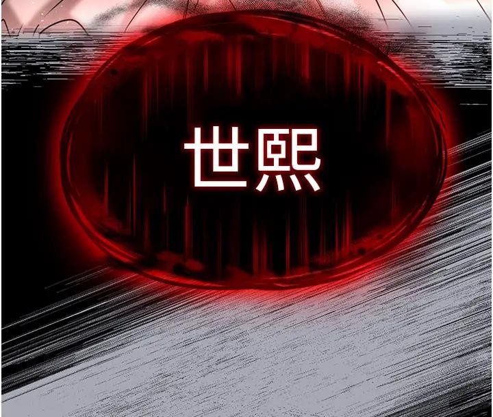 第63话-对世熙霸王硬上弓-末日鵰堡-Defiler,Dokta,Neneb（第4张）