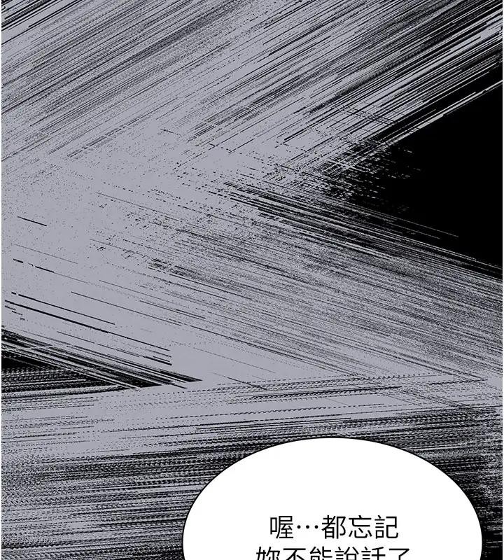 第63话-对世熙霸王硬上弓-末日鵰堡-Defiler,Dokta,Neneb（第6张）