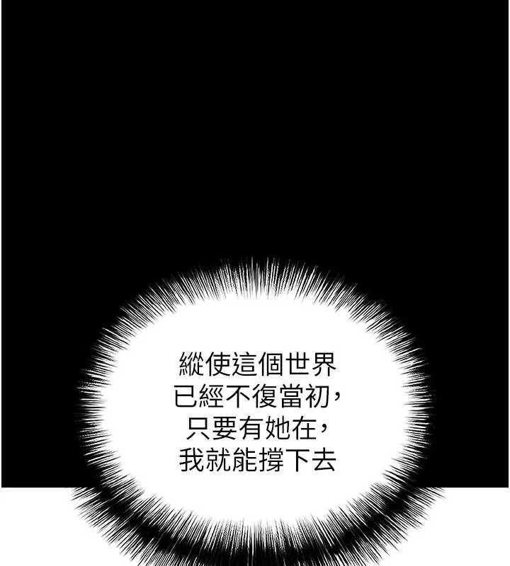 第67话-末世的真相-末日鵰堡-Defiler,Dokta,Neneb（第1张）