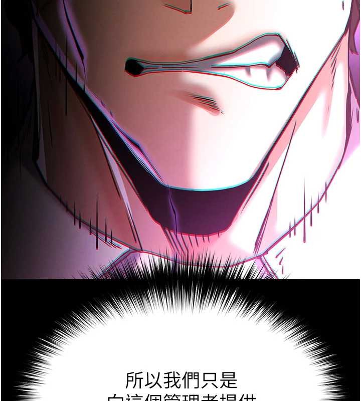 第68话-成为唯一的倖存者-末日鵰堡-Defiler,Dokta,Neneb（第3张）