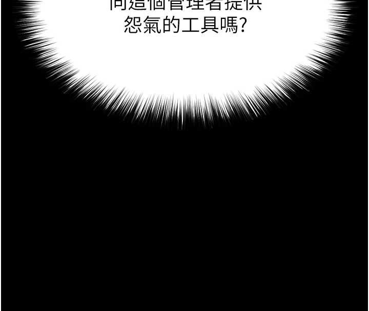 第68话-成为唯一的倖存者-末日鵰堡-Defiler,Dokta,Neneb（第4张）