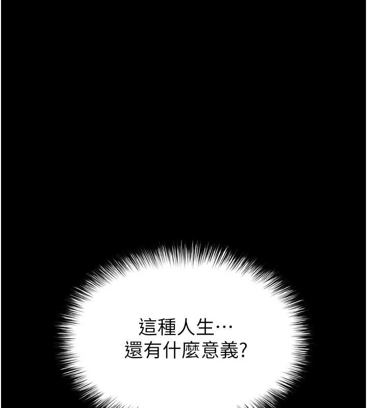 第68话-成为唯一的倖存者-末日鵰堡-Defiler,Dokta,Neneb（第8张）