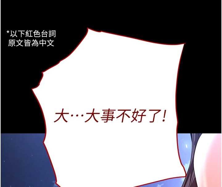 第70话-人类终结计画-末日鵰堡-Defiler,Dokta,Neneb（第4张）