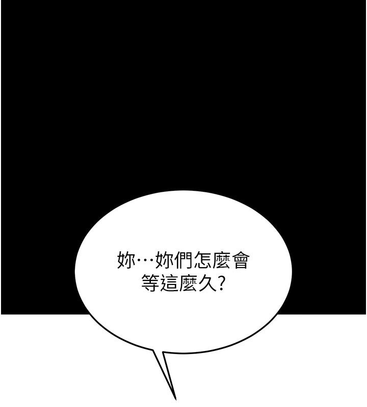 第71话-荷律就拜託你照顾了-末日鵰堡-Defiler,Dokta,Neneb（第1张）