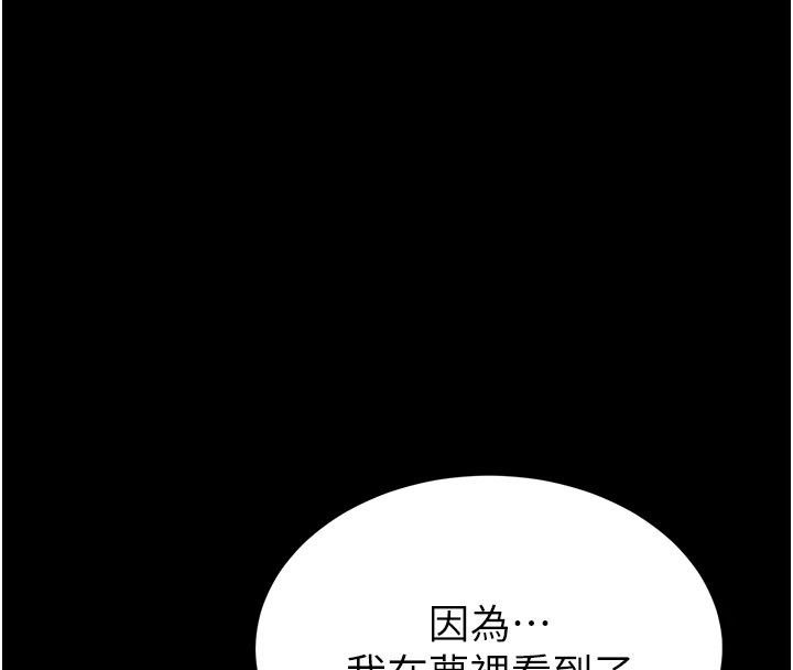 第71话-荷律就拜託你照顾了-末日鵰堡-Defiler,Dokta,Neneb（第4张）