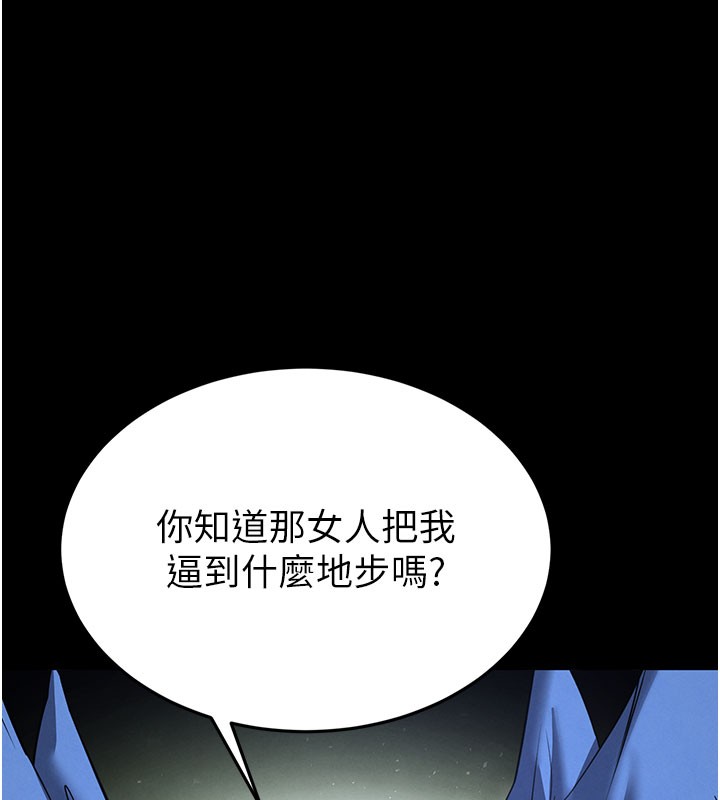 第71话-荷律就拜託你照顾了-末日鵰堡-Defiler,Dokta,Neneb（第7张）