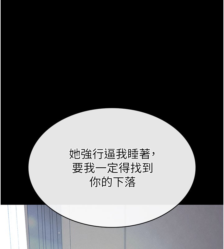 第71话-荷律就拜託你照顾了-末日鵰堡-Defiler,Dokta,Neneb（第10张）