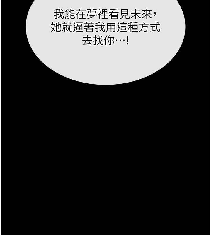 第71话-荷律就拜託你照顾了-末日鵰堡-Defiler,Dokta,Neneb（第13张）