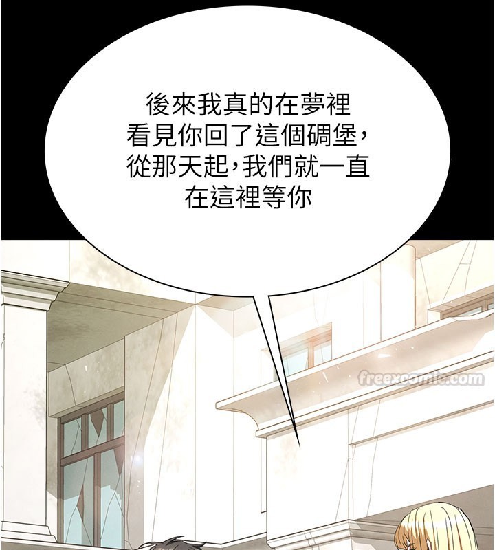 第71话-荷律就拜託你照顾了-末日鵰堡-Defiler,Dokta,Neneb（第15张）