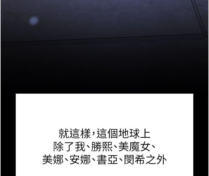 第72话-迈向新世界的旅程-末日鵰堡-Defiler,Dokta,Neneb（第4张）
