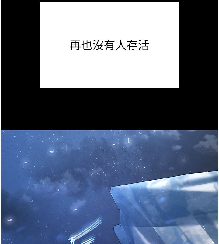 第72话-迈向新世界的旅程-末日鵰堡-Defiler,Dokta,Neneb（第7张）