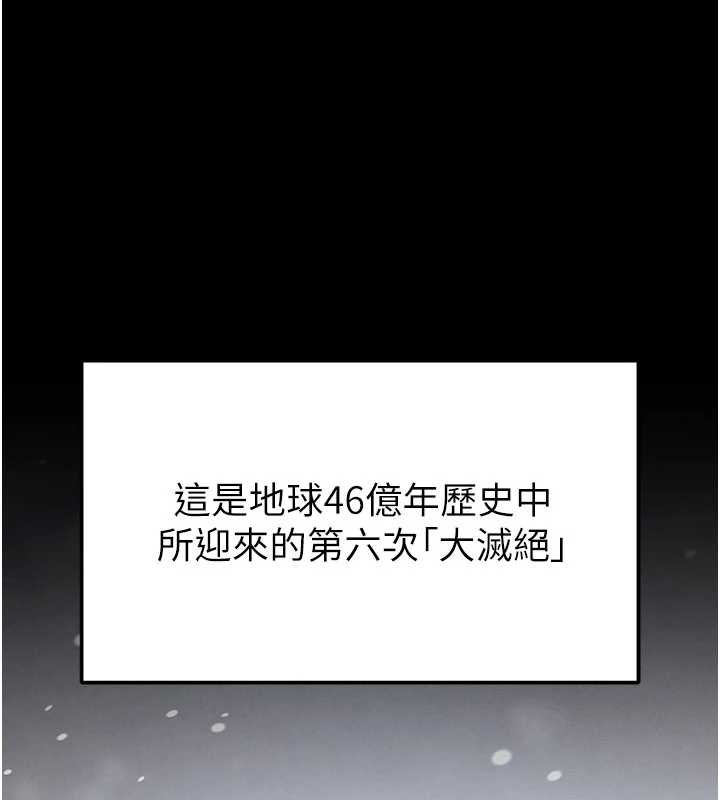 最终话-末日中的催眠师-末日鵰堡-Defiler,Dokta,Neneb（第1张）