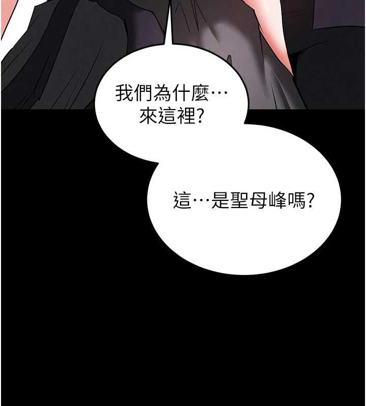 最终话-末日中的催眠师-末日鵰堡-Defiler,Dokta,Neneb（第5张）