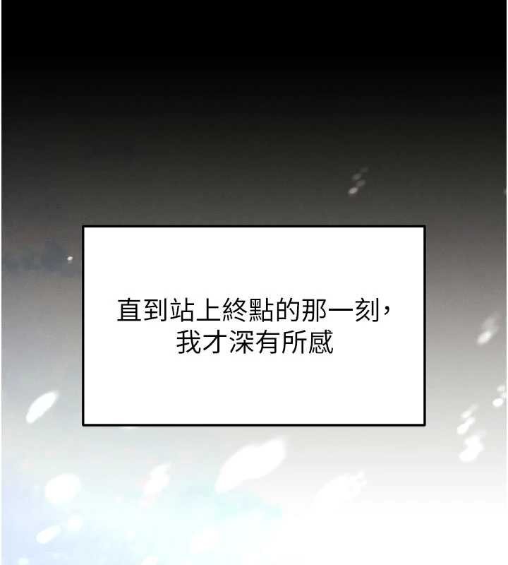 最终话-末日中的催眠师-末日鵰堡-Defiler,Dokta,Neneb（第6张）