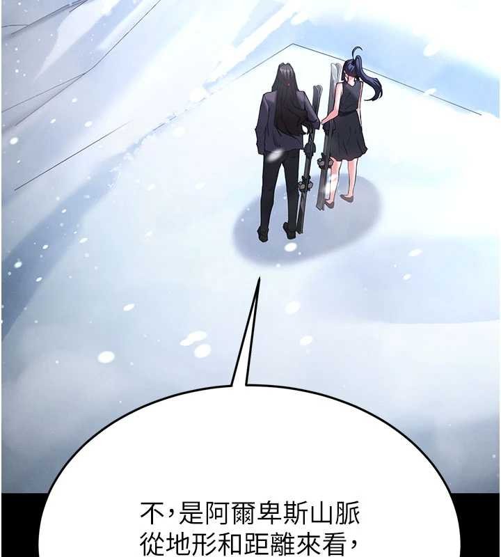 最终话-末日中的催眠师-末日鵰堡-Defiler,Dokta,Neneb（第9张）