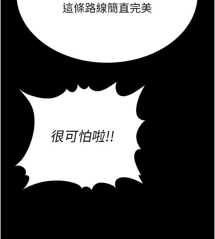 最终话-末日中的催眠师-末日鵰堡-Defiler,Dokta,Neneb（第10张）