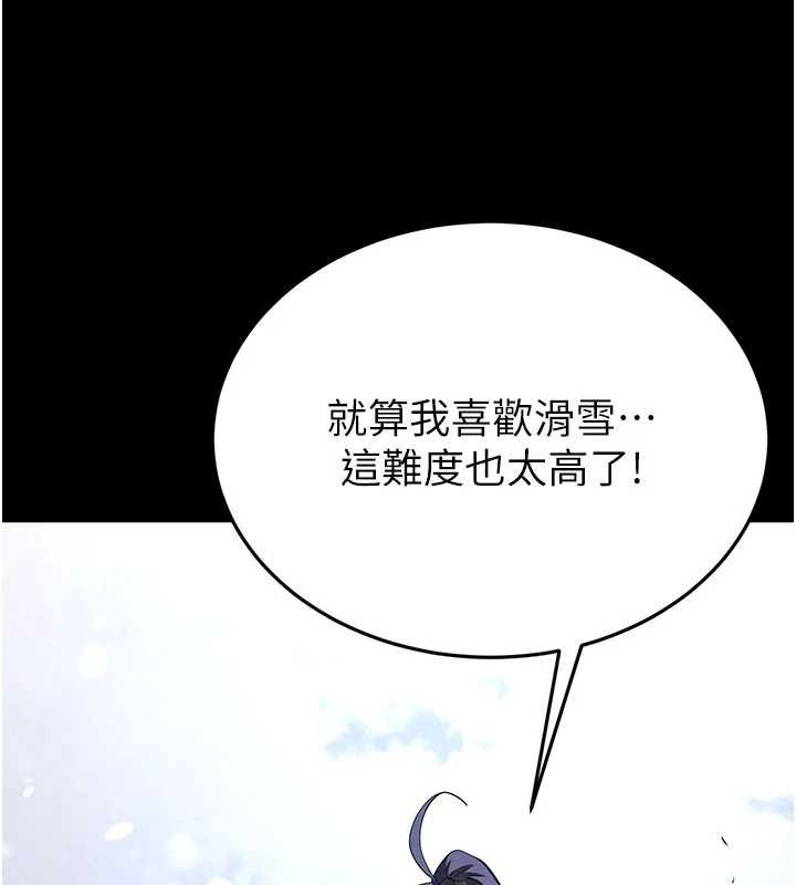 最终话-末日中的催眠师-末日鵰堡-Defiler,Dokta,Neneb（第11张）
