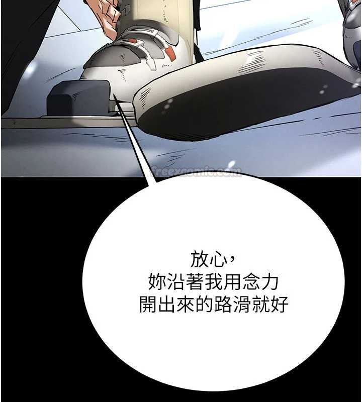 最终话-末日中的催眠师-末日鵰堡-Defiler,Dokta,Neneb（第14张）