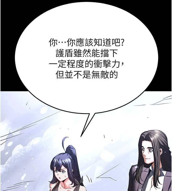 最终话-末日中的催眠师-末日鵰堡-Defiler,Dokta,Neneb（第16张）